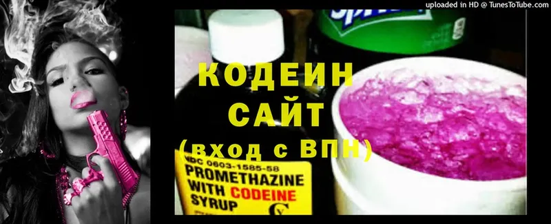 закладки  Урюпинск  Кодеиновый сироп Lean Purple Drank 