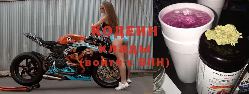 Codein Purple Drank Урюпинск