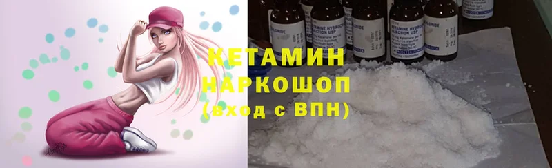 КЕТАМИН ketamine  Урюпинск 